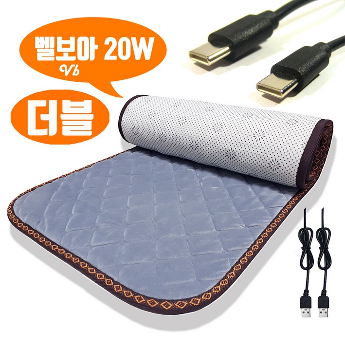 캠핑온열매트 (당일출고) 더블난방 벨보아 20W usb매트 5v매트 (한국) 캠핑 낚시 차박 탄소매트 보조배터리사용 워셔블