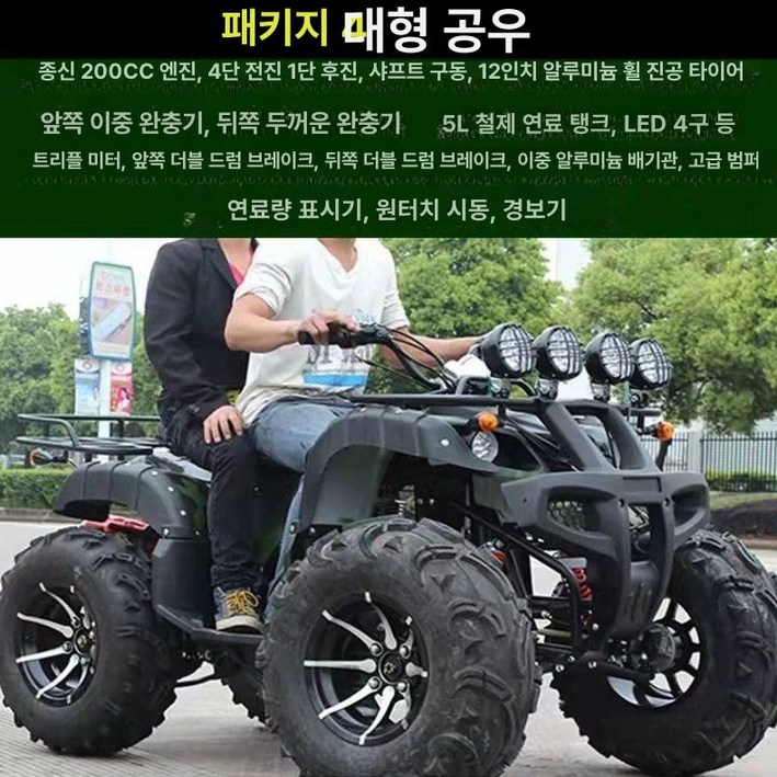 사륜 오토바이 사발이 팜트럭, 대형 불 패키지, 기본 모델명품번