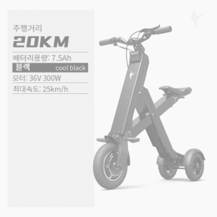엑스버드 2022 최신형 세발 전동스쿠터 삼륜 접이식 초경량 바이크 X1 cross 엑스버드 2022 최신형 세발 전동스쿠터 삼륜 접이식 초경량 바이크 X1 cross