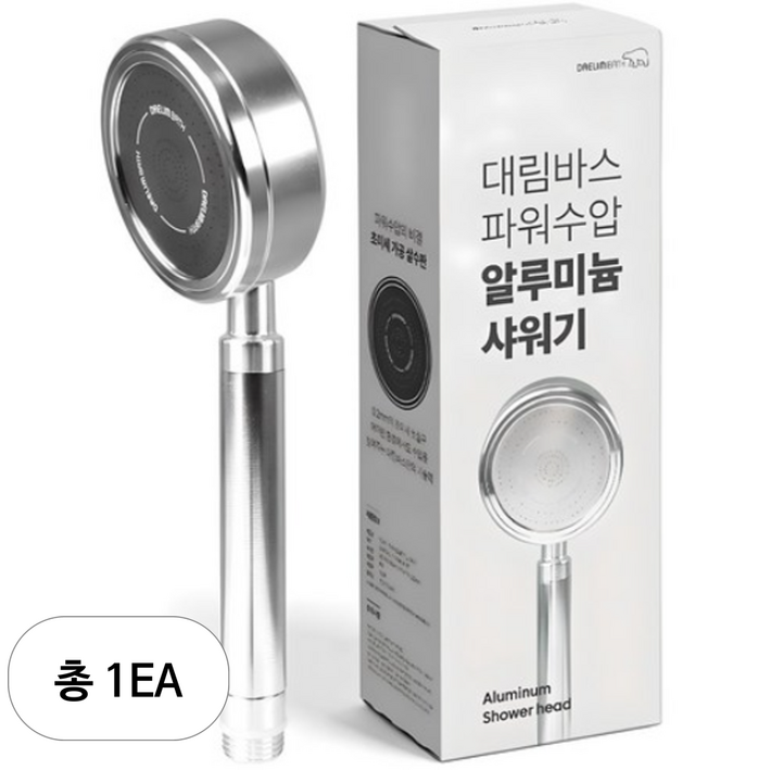 대림바스 파워수압 알루미늄 샤워기헤드