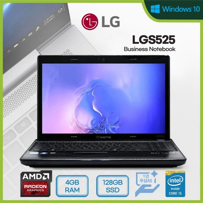 LG 노트북 코어i5 4세대 6세대 15.6인치  SSD240G RAM8G 사무용 가정용 윈도우10 15N540 15N530 15N365