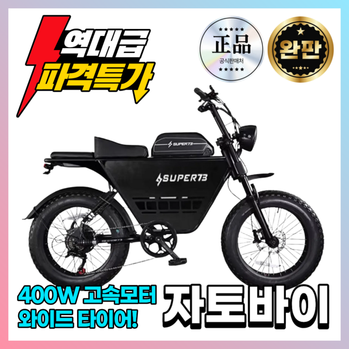 트렉포스 자토바이 전기 전동자전거 스쿠터 전기자전거 MTB 출퇴근용 배달용, S2 표준(48V), 스틸