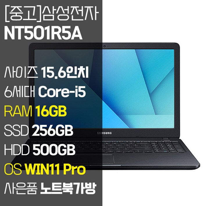 삼성 노트북5 NT501R5A 15.6인치 인텔 6세대 Core-i5 RAM 8GB~16GB SSD 탑재 윈도우11설치 중고노트북, 블랙, NT501R5A, 코어i5, 756GB, 16GB, WIN11 Pro