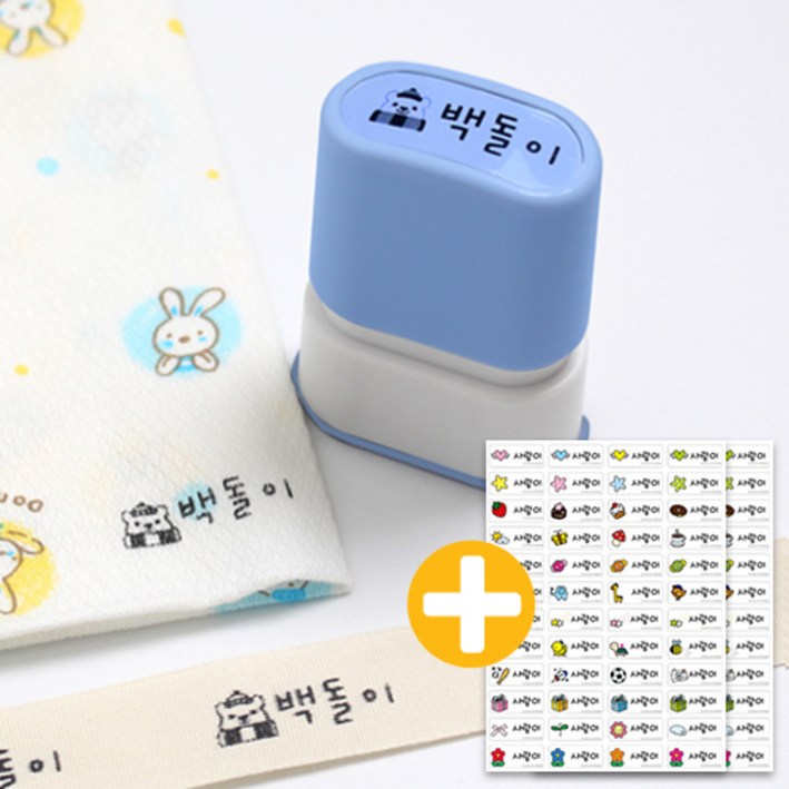 두루디자인 의류용 심플 직사각 네임스탬프