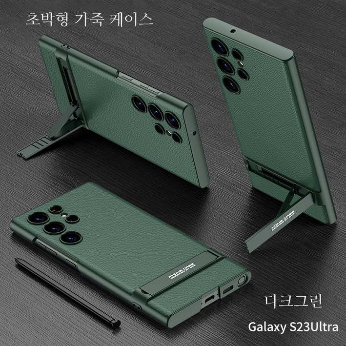 PYHO적용갤럭시s23 울트라케이스/s25 울트라케이스 XSJK099