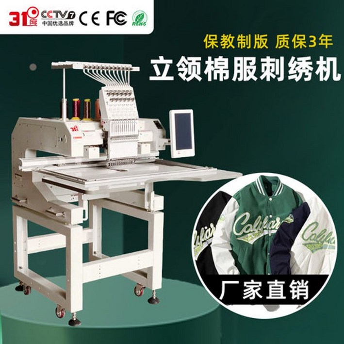 다용도 멀티 미싱 자수기계 가정용 상업용 공업용 오버록 핸드 컴퓨터