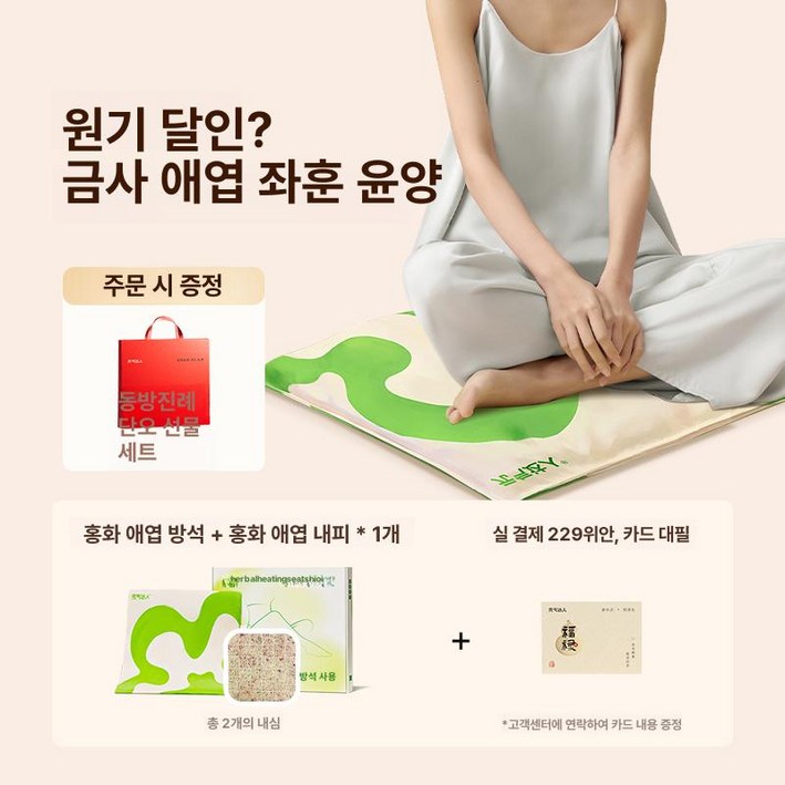 쑥뜸 발열 쿠션 허리 보호 히트 휴대용 좌훈, 1개, 기본 색상