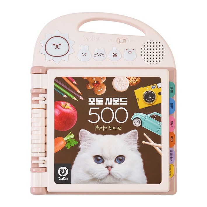 2025 NEW 포토 사운드 500 올인원 사운드북