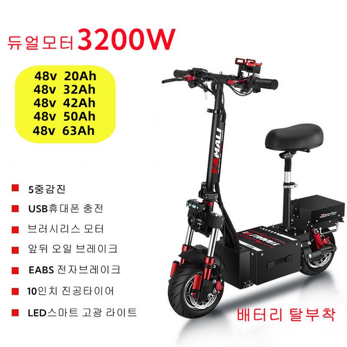 최신형 듀얼 전동킥보드   스쿠터 업그레이드  듀얼모터  미니 접이식 더블구동  전동스쿠터 출퇴근용 배터리 분리형 대리운전 휴대용