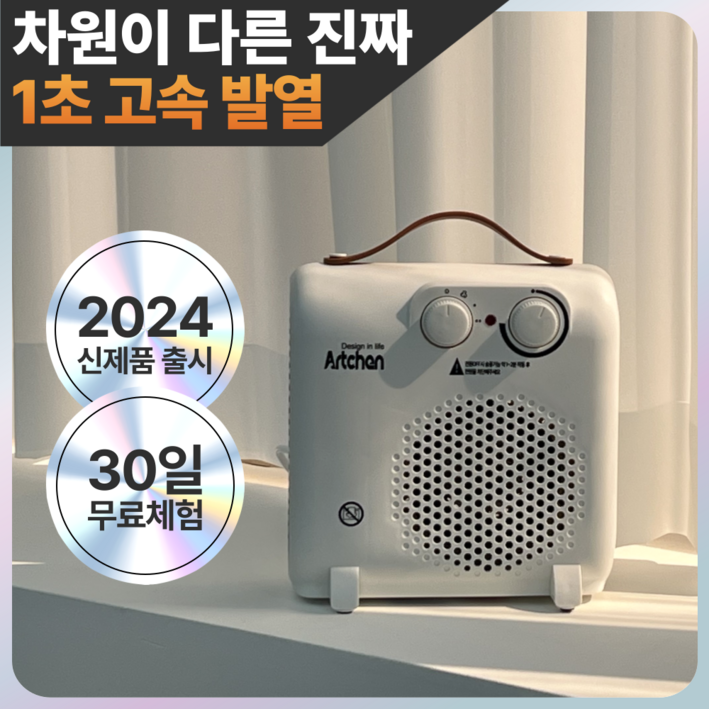 공간을 따뜻하게 미니 온풍기 안전한 저소음 PTC 전기 히터, 우유니 화이트 공간을 따뜻하게 미니 온풍기 안전한 저소음 PTC 전기 히터, 우유니 화이트