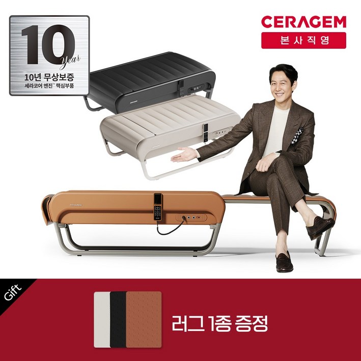 세라젬 더 뉴 마스터 V4 척추온열 의료기기