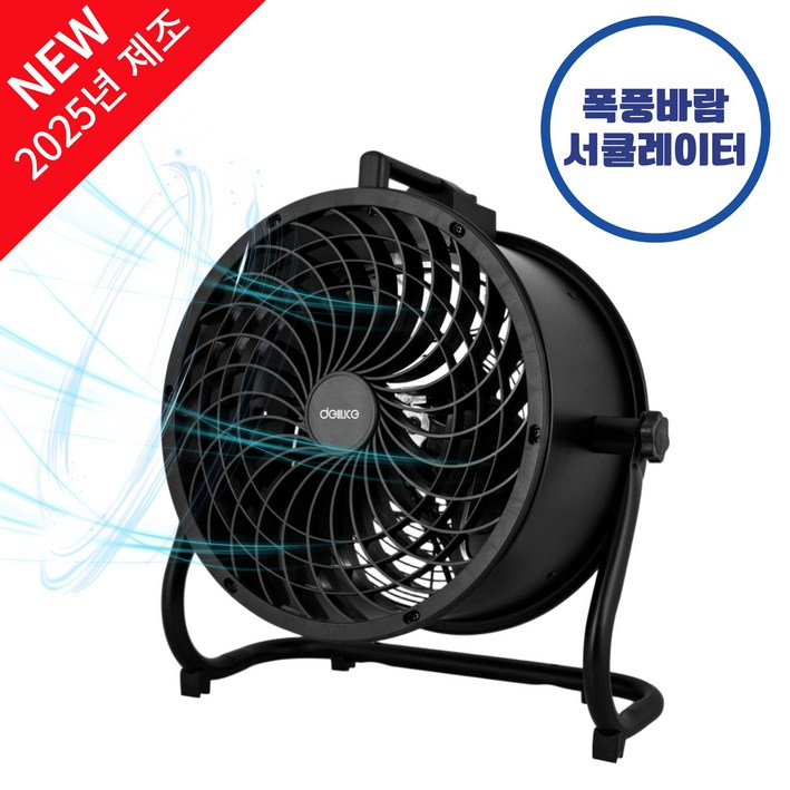 델루체 대형 터보팬 업소용 공업용 써큘레이터 DWFB2034WS