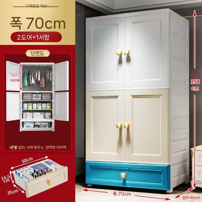 감성 낮은 이불장 조립식 옷걸이 서랍2 포함 70x40x115 3color