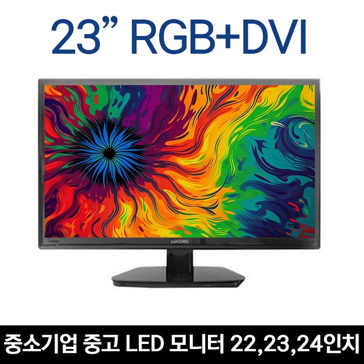 파격특가 중소기업 22, 23, 24인치 중고 LED모니터 A급 루컴즈, ATEC 외, RGBDVI, 58cm 파격특가 중소기업 22, 23, 24인치 중고 LED모니터 A급 루컴즈, ATEC 외, RGBDVI, 58cm