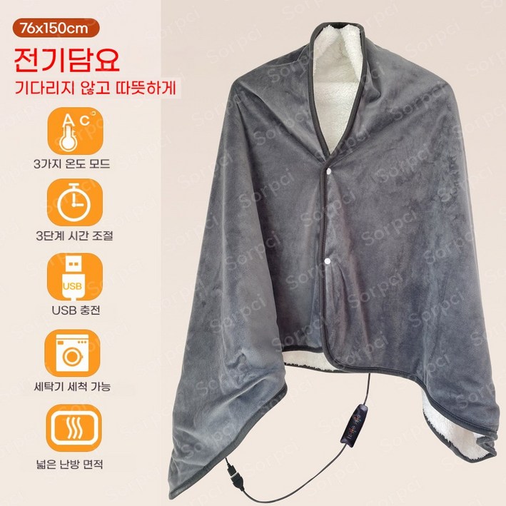 Sorpci 프리미엄 극세사 진기 온열 담요 3단 조절 가능 전기 장판이에요 무선 캠핑용 휴대용 USB 무릎 온열 담요