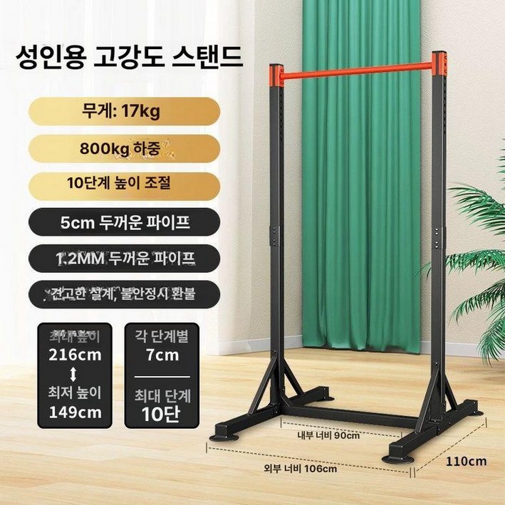 딥스바 프론트레버 인버티드로우 플란체 턱걸이 미니철봉