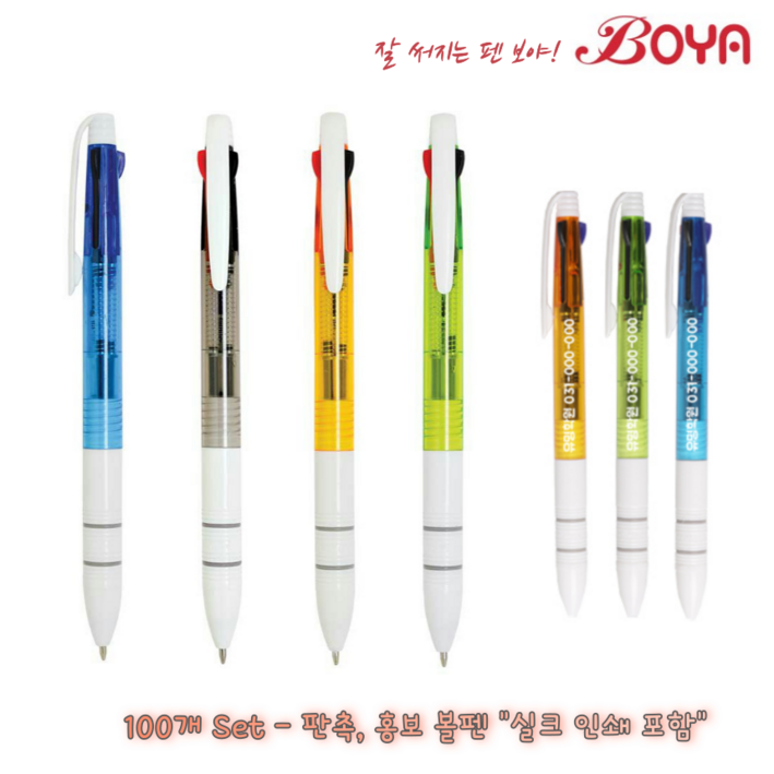 보야 삼색 3색 볼펜 R3 컬러 랜덤 다이어리펜 대량주문 인쇄가능 10개 Set, 보보3색 인쇄, 100개