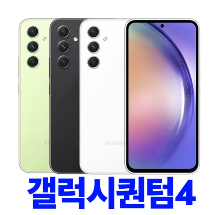 삼성전자 갤럭시 퀀텀4 128GB SMA546S 미개봉 새제품