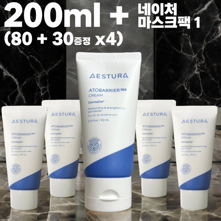 에스트라 아토베리어 365 크림