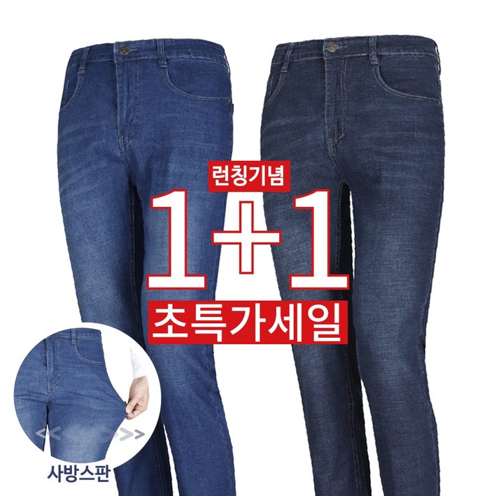 11 봄여름용 남자 가벼운 스판 청바지 일자 데님 편한 일상 작업복 캐쥬얼 11 봄여름용 남자 가벼운 스판 청바지 일자 데님 편한 일상 작업복 캐쥬얼