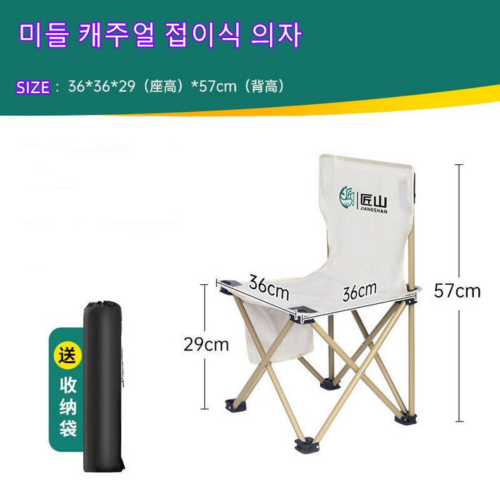 캠핑 의자  야외 묵히다 휴대용 접의자