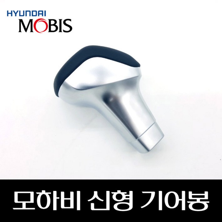더뉴 모하비 신형 기어봉 기어노브 467112J510WK  467112J510WK 46711 2J510WK