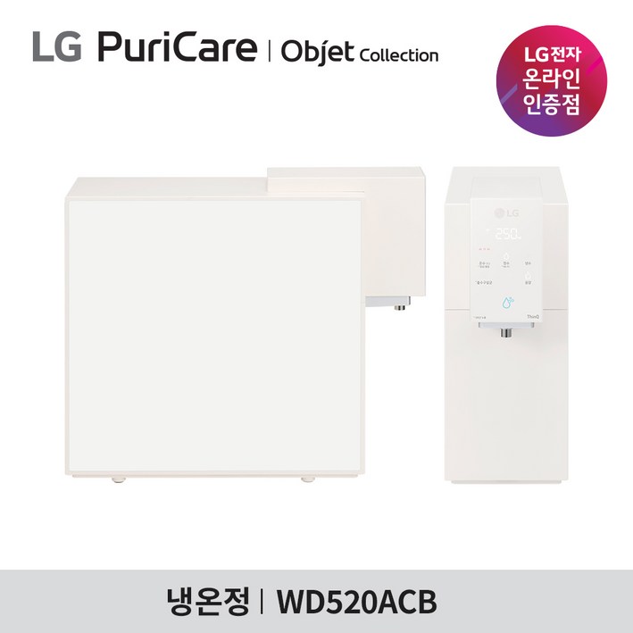LG 퓨리케어 오브제컬렉션 정수기 WD520AWB 맞춤용량출수 냉온정수 자가관리