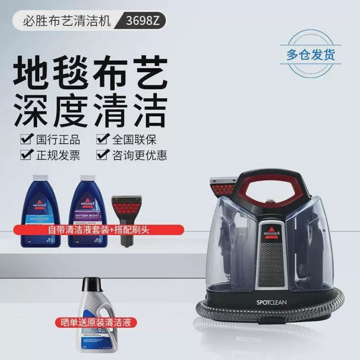 습식청소기 패브릭 프로히트 렌탈 커튼 청소기 쇼파 비셀 빨른배송 대여 침구 매트리스