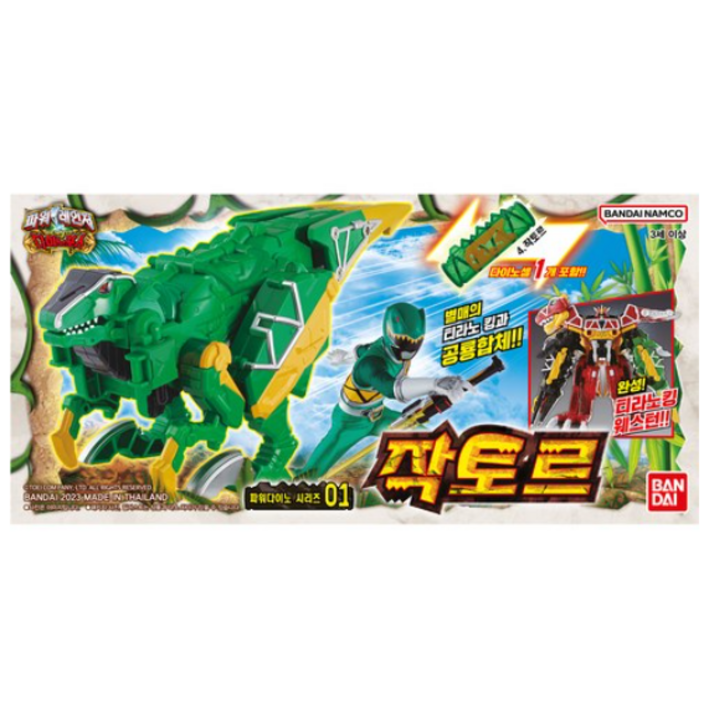 반다이 파워레인저 다이노포스 파워다이노