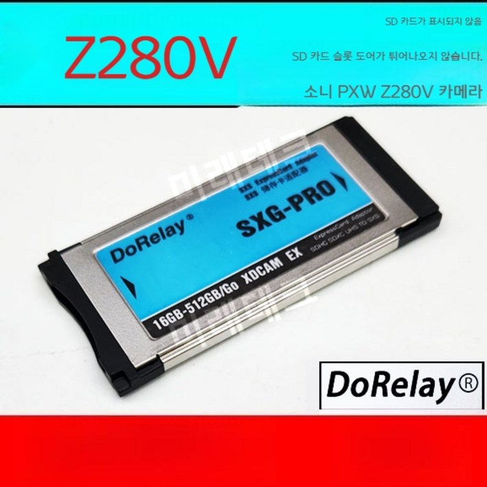 Z280/X280/EX280/EX1R/160 카메라 SD to SXS 카드 홀더 카드 트레이 최대 512G 지원