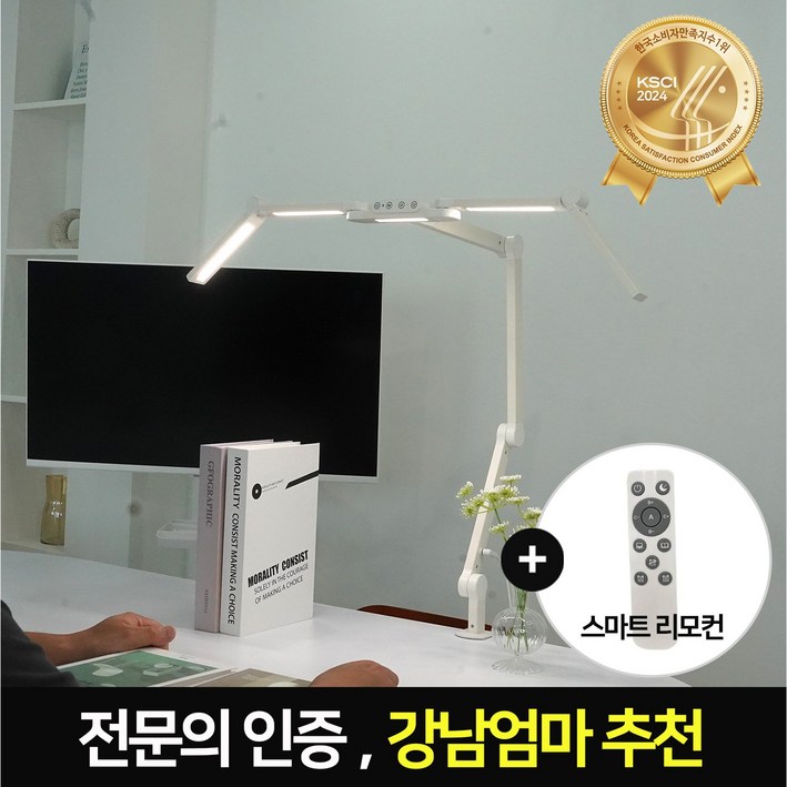 룩스베러 STDL04 스탠드 삼성 시력보호 와이드 책상스탠드 공부등 독서등 조명, 화이트클램프+리모컨