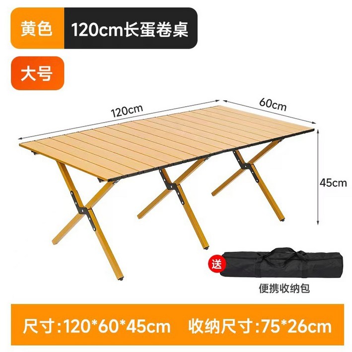 접이식 우드 롤테이블 1200 캠핑테이블 탁자 1500 내하중 원목색 AC 감성캠핑 나무