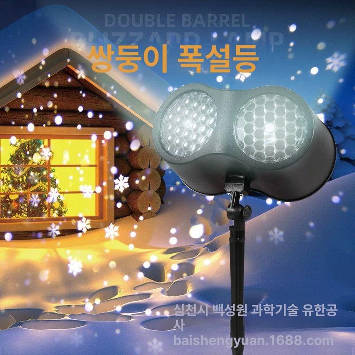 크리스마스 빔프로젝터 눈송이 창문