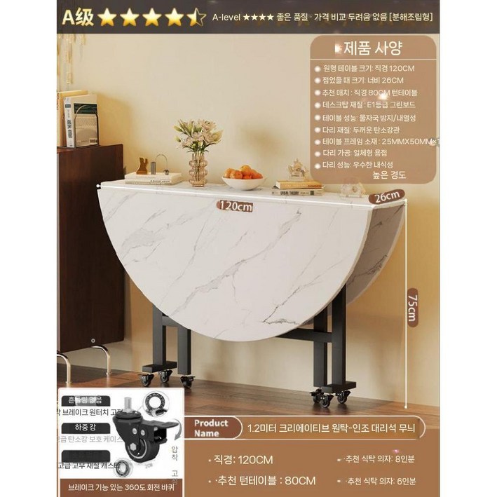 접이식 원탁 대형 이동식 테이블 식탁