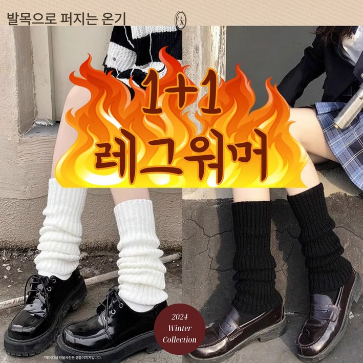 여성레그워머 발토시 니트 골지 니삭스 필라테스 요가 양말 블랙아이보리 1세트