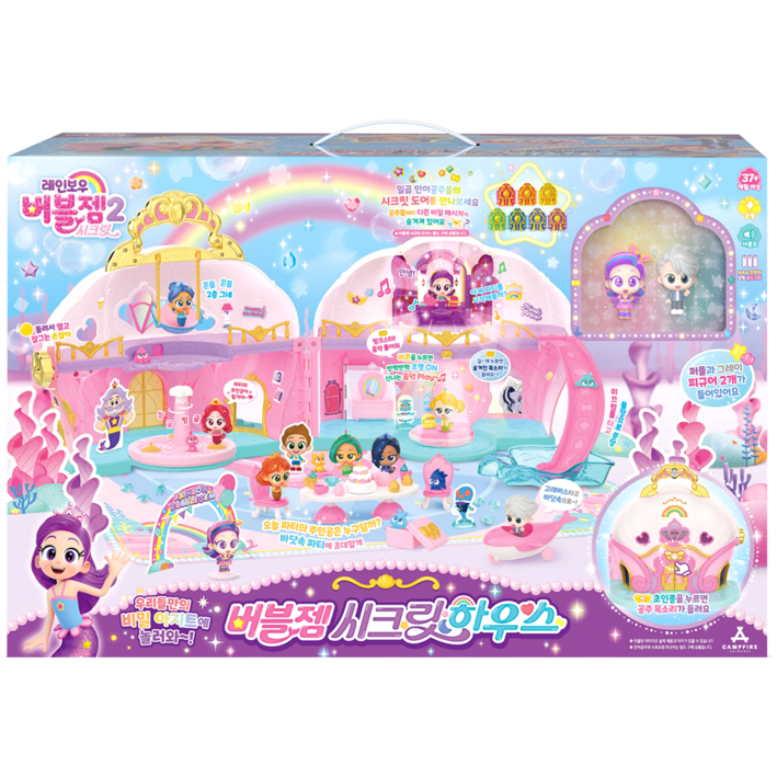 레인보우 버블젬 시크릿 하우스, 1개