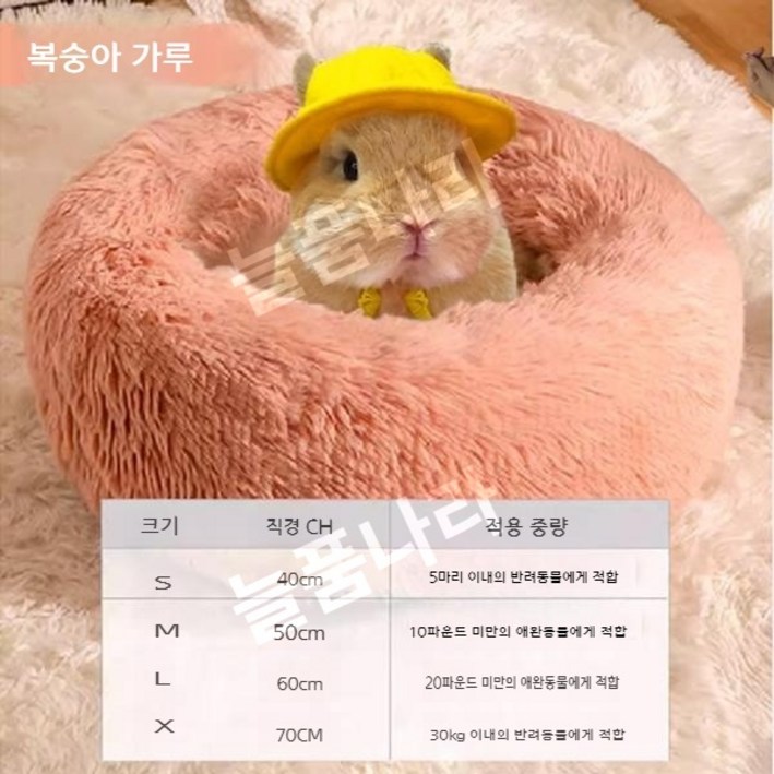 토끼집 11개옵션 호박 공룡 푹신한둥지 귀여운동물