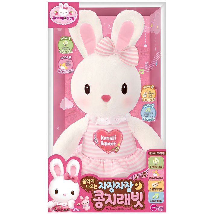 콩지래빗 음악이 나오는 자장자장 인형