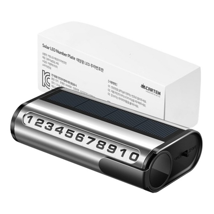 카템 대용량 태양광 LED 주차번호판