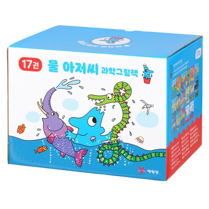 물 아저씨 과학 그림책 17권 세트