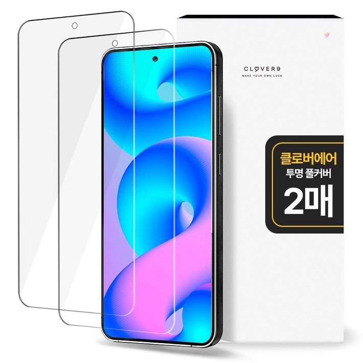 클로버나인 에어 풀커버 자가복원 고투명 TPU 휴대폰 액정보호필름 2p 세트