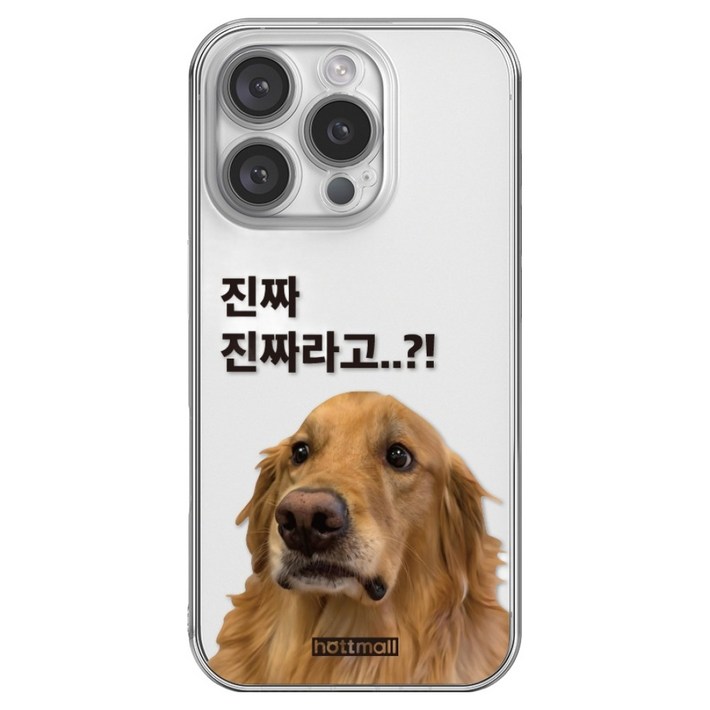 핫티몰 진짜로 당황한 강아지 프린팅 휴대폰 케이스