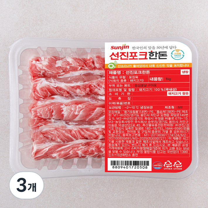 선진 포크 한돈 등심꽃살 구이용 냉장, 1kg, 3개