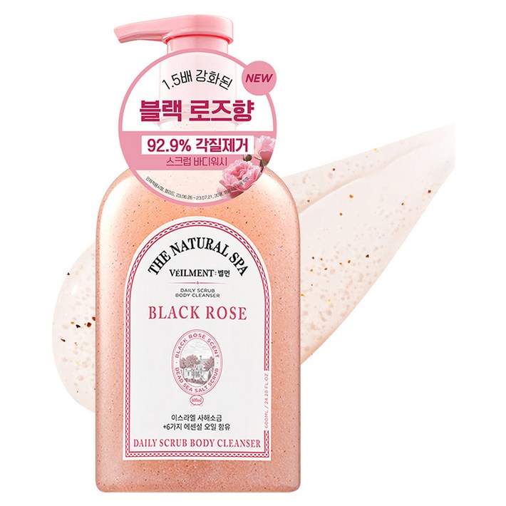 벨먼 스파 잔향이 오래가는 약산성 퍼퓸 스크럽 바디워시 블랙로즈향