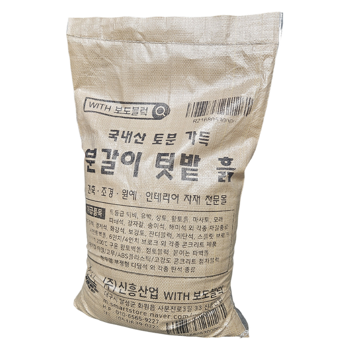 신흥산업 텃밭흙, 20kg, 1개 신흥산업 텃밭흙, 20kg, 1개
