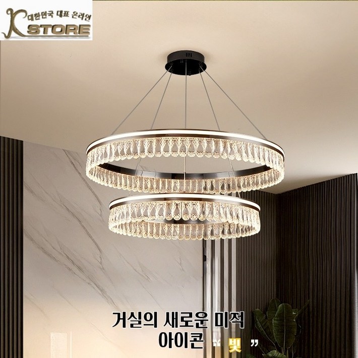 KSTORE 거실조명 샹들리에 음성제어 스마트 조명 LED조명 아크릴 거실LED등 주방조명 천장조명 상들리에조명