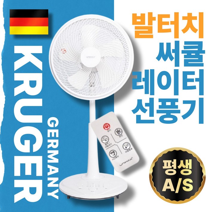 스테디셀러초저소음 초절전 발터치 대형 스탠드 써큘레이터 선풍기, 리모컨 스테디셀러초저소음 초절전 발터치 대형 스탠드 써큘레이터 선풍기, 리모컨