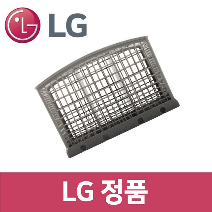 LG 엘지 정품 DTC2NM 식기세척기 수저통 kt02196 LG 엘지 정품 DTC2NM 식기세척기 수저통 kt02196
