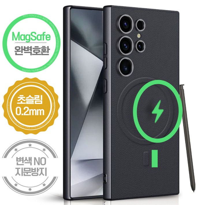 폰디브 갤럭시 S25 울트라 S24 S23 ultra 맥세이프 초슬림 가죽 케이스