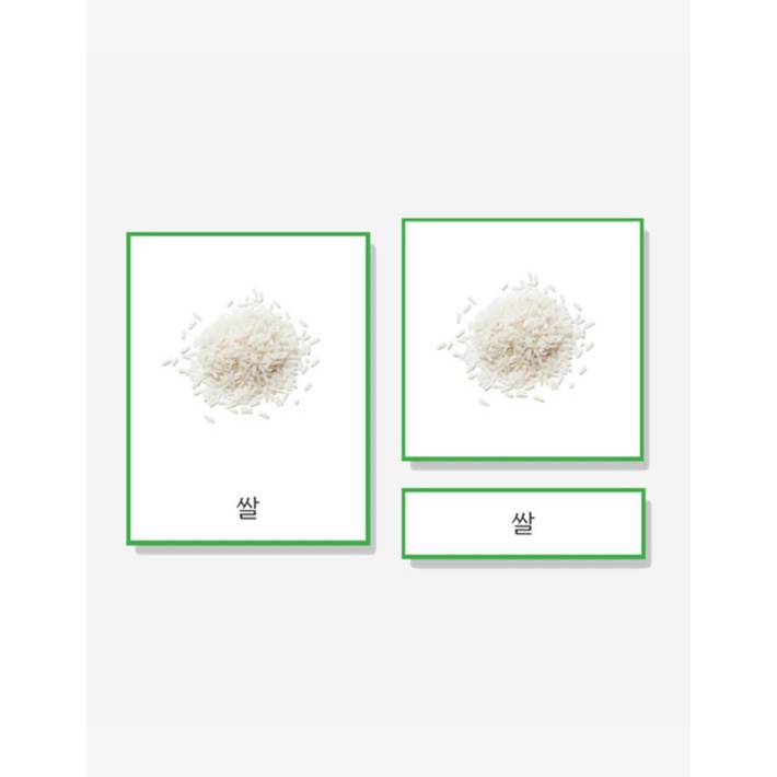 호르메 몬테소리 교구 호르메 3단계 언어카드 세트 381장